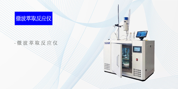 南京ANKS-C1微波化学反应仪（微波合成萃取反应仪）